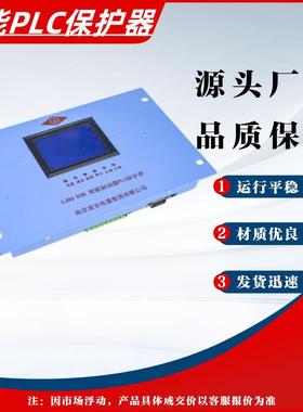 智能起动器PLC保护器南京双京SJDQ 80N型矿用本安型保护装置
