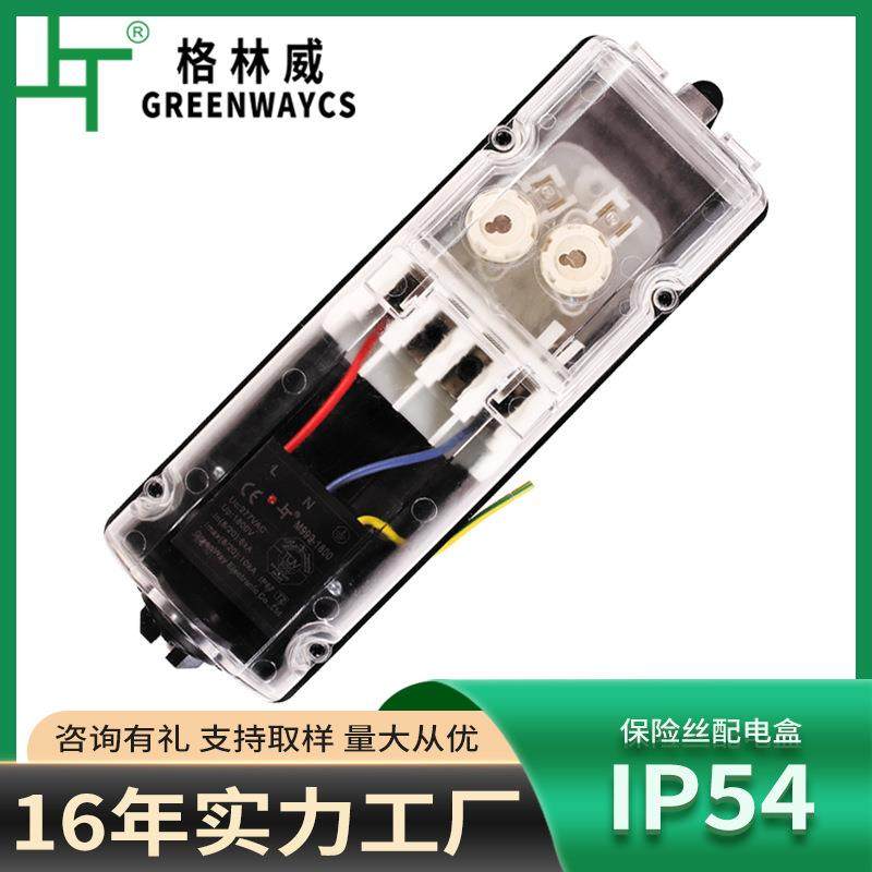 IP54户外防水路灯接线盒 保险丝型路灯配并联防雷器双重保护