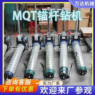 MQT130气动锚杆钻机 煤矿巷道锚索锚杆钻孔机 顶帮锚索打孔一体机