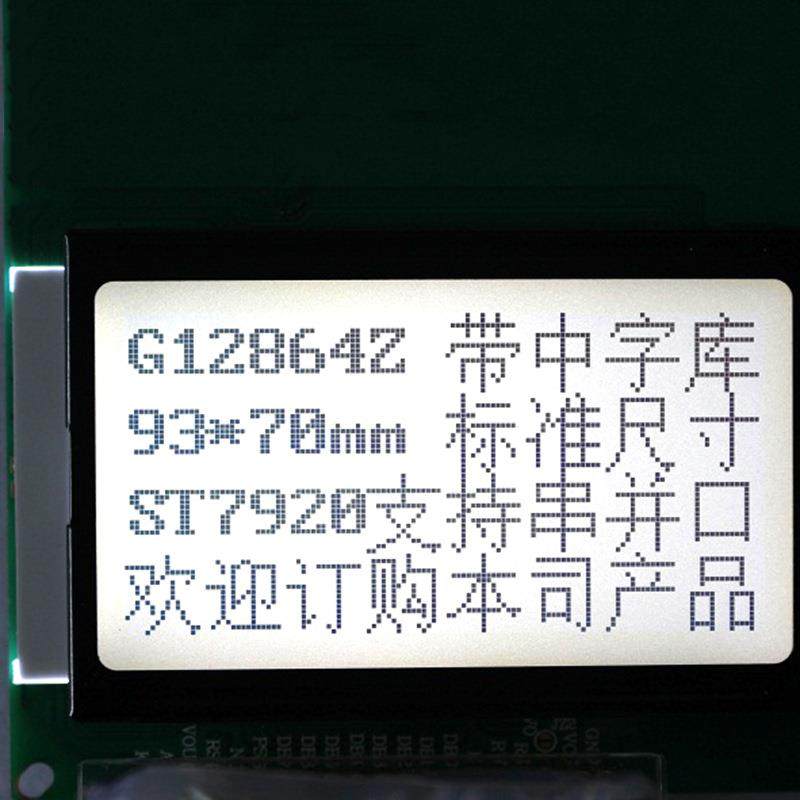 LCDTFTOLED液晶屏带中文字库字符数码显示LCM液晶模组12864Z灰模