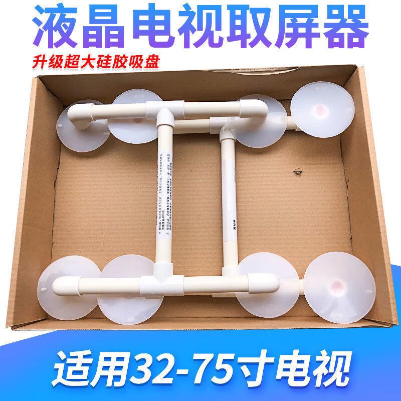拆液晶电视维修工具屏幕更换吸盘拆屏吸屏器32-75寸通用一
