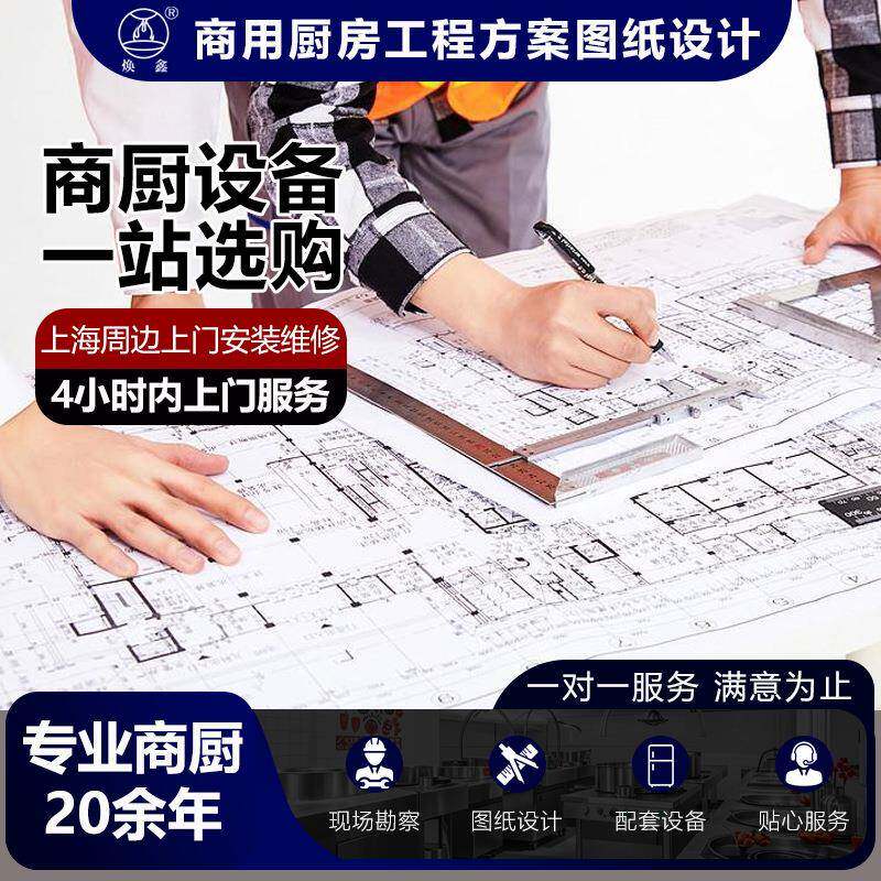 商用厨房设计设备全套CAD食堂平面图纸布置酒店企业学校后厨工程