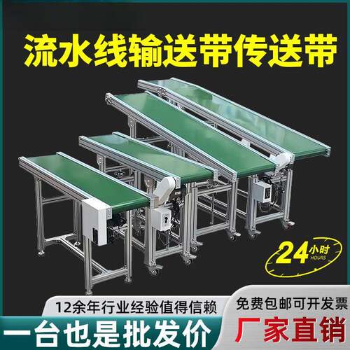 流水线传送带pvc小型注塑机爬坡升降铝型材快递分拣生产线输送机