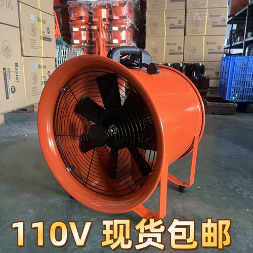 A出口110V手提风机 axial blower fan 便携式轴流抽风机轴流风机