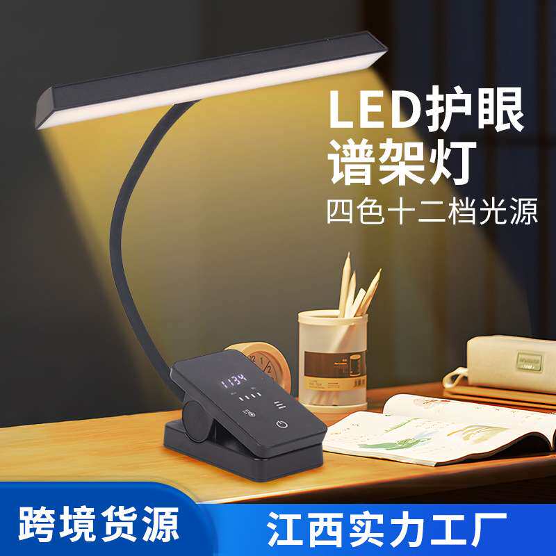 LED护眼台灯充电T形书桌台灯折叠办公室工作护眼工字夹子阅读鱼缸