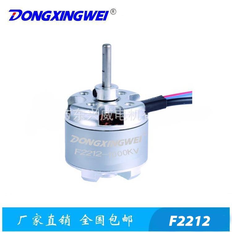 遥控航模无刷电机 马达F2212航模无刷电机 四驱车模航模电机马达