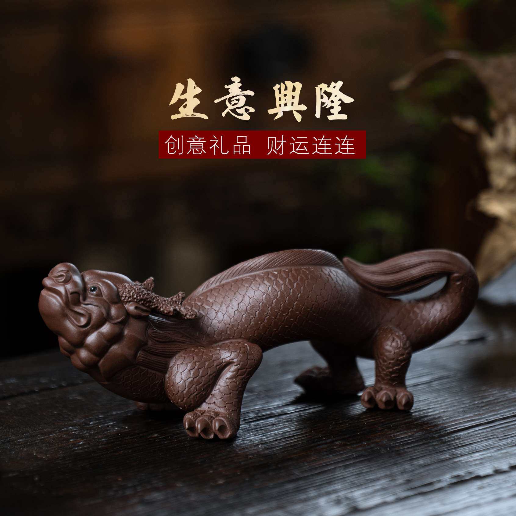 宜兴紫砂茶宠龙摆件手工龙生九子茶桌生意兴隆雕塑茶具配件