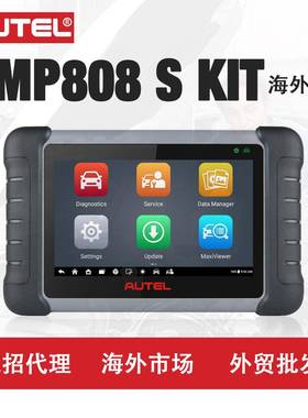 道通AUTEL MP808 S KIT汽车诊断仪检测电脑ECU解码错误清除海