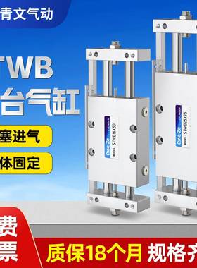 STWA双杆双轴滑台气缸STWB10 16 20 32-25s×50*75 100 150-200S