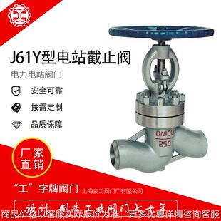 良工J61Y氨用暗杆铸钢法兰截止阀不锈钢软密封天然气液化氨气阀门