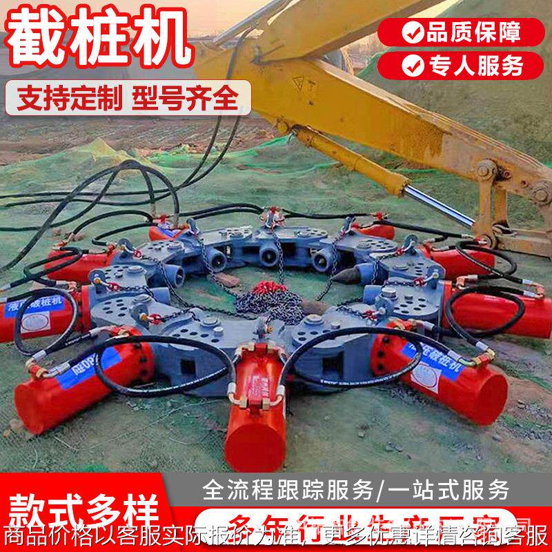 混凝土液压破桩机截桩破碎方桩基圆桩挖机破桩头机器水泥桩截桩机
