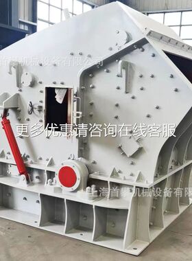 上PF卵反击式破碎机厂家公现货供应速路铁海路建596材反击配件鹅