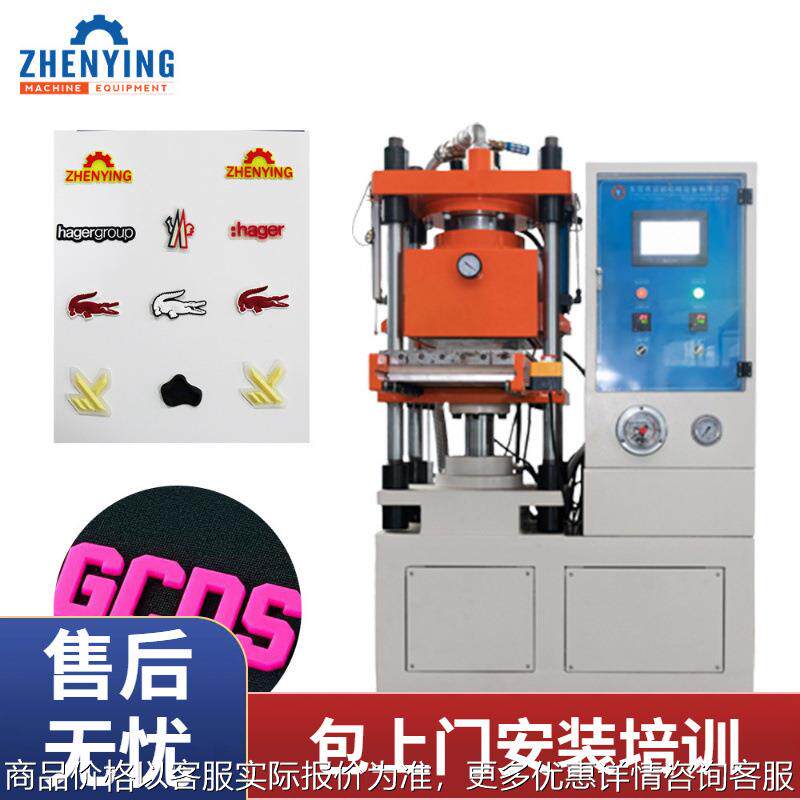 自动硫化机用于用于亮面商标荧光标签厚板烫画制作回柱模压机厂家