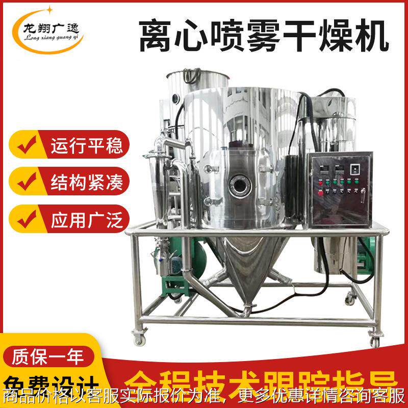 不锈钢喷雾干燥机 松花粉高速离心喷雾干燥机 催化剂烘干机