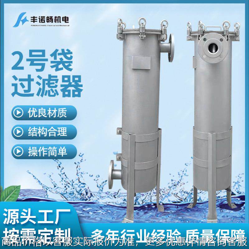 2号袋过滤器厂家2205袋式过滤器表面哑光型生活废水市政自来水