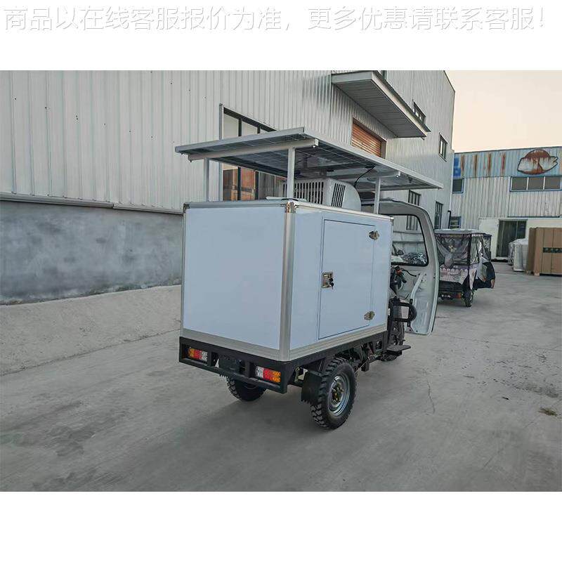 太阳板燃油冷藏三轮车08℃移动能小头冷~库节能便捷源工厂直销
