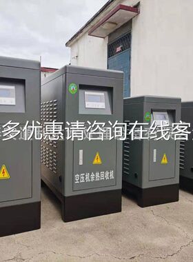 厂家供应换螺空压机热能转机 杆空压机余热TLDYJ-15回收机