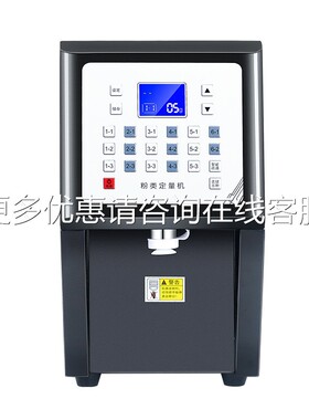 可定1256奶1定0V果粉量机奶堂粉类植脂末奶精出粉益禾茶店商用粉