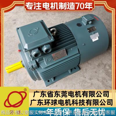 广东东莞电机三相变频调速电动机Y2VF132S-4-5.5W-B35立卧式