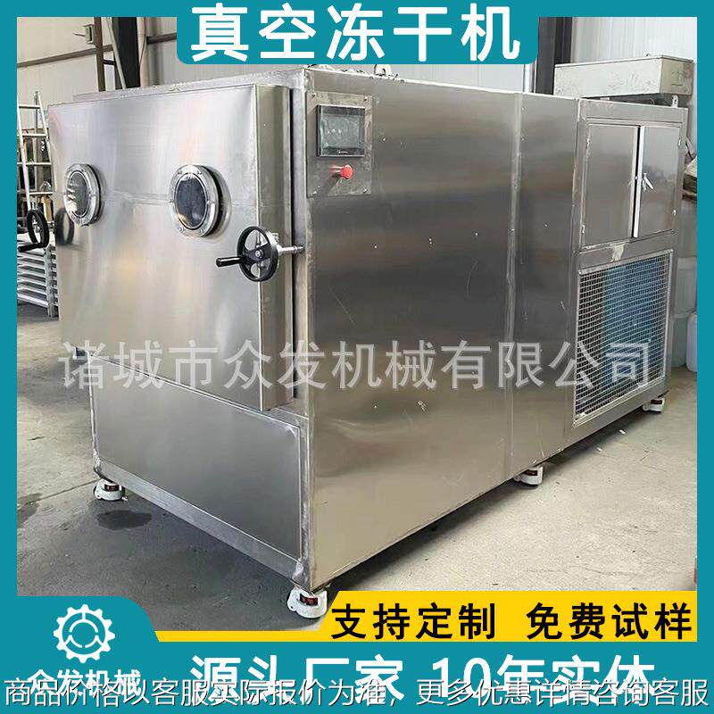 刺梨汁饮料冻干机蚂蚱低温冷冻干燥机器中药提取液冻干设备