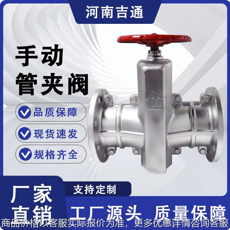 供应GJ41X-10L铝合金管夹阀耐腐蚀排泥浆排矿渣粉尘手动管夹阀图片