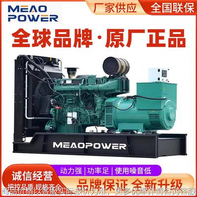 柴油发电机组100/150/200/250/300/400/500KW千瓦KVA价格