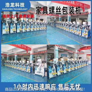 家具螺丝包装机 金小五自动件计数包TYH装机 全自动配装包装袋机