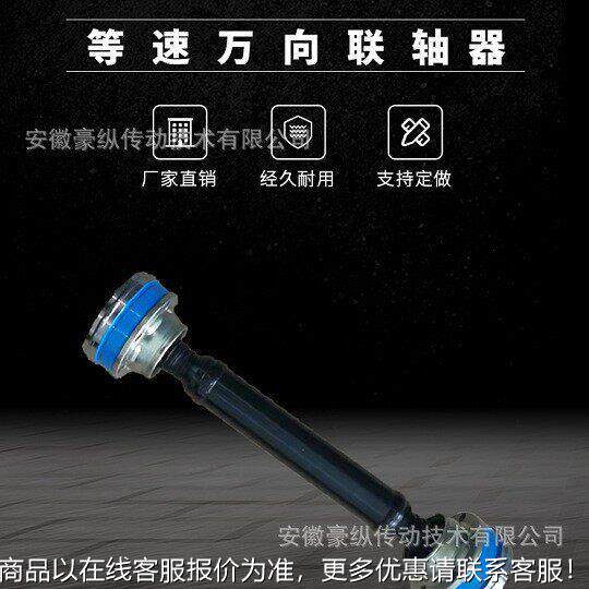 球笼式等速轴联轴器结构紧凑摆角范围大完全等速