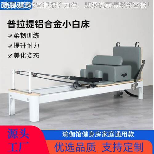 源头工厂普拉提核心床可折叠核心床商用家用瑜伽床普拉提核心床