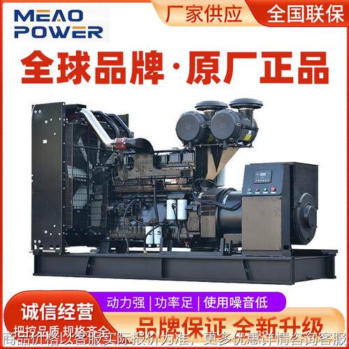 柴油发电机组400/500/600/800/1000/1200KW千瓦KVA型号价格