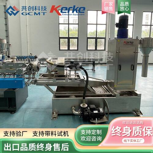 家应PE塑料造粒568机出KTE-65B水环热切TPE/TPU双螺厂供杆造粒挤