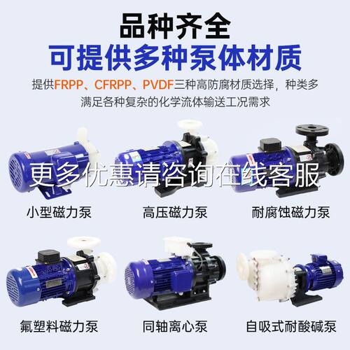 日泵益国MP耐酸小型磁力 PVDFULM学溶剂化处理小型工磁力泵化厂