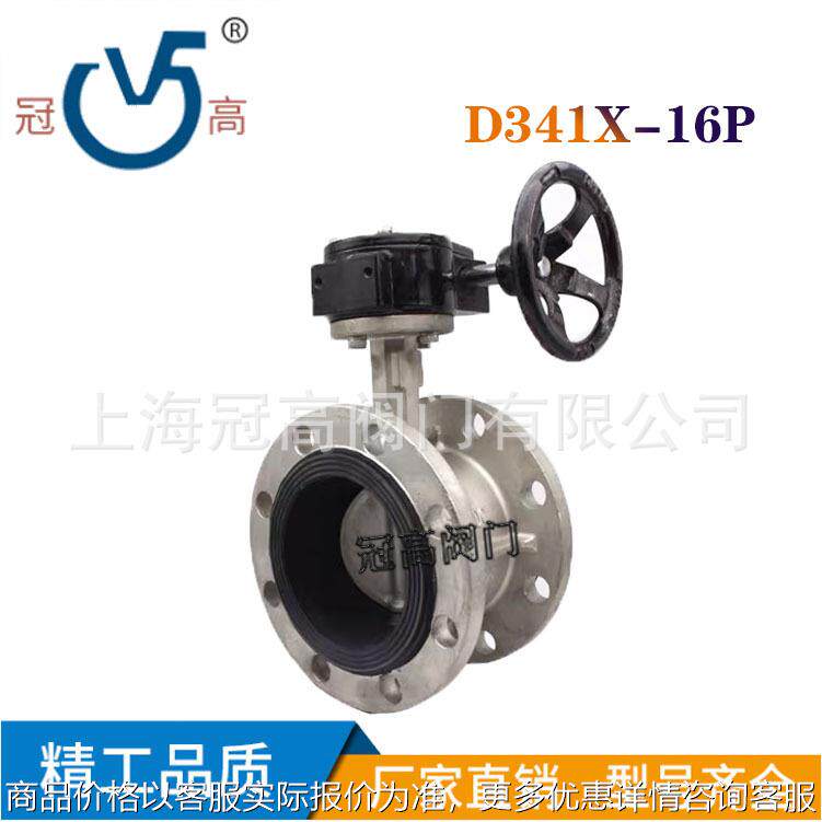 D371X-16P不锈钢304对夹式蝶阀 涡轮法兰蝶阀 涡轮蝶阀DN50-DN500