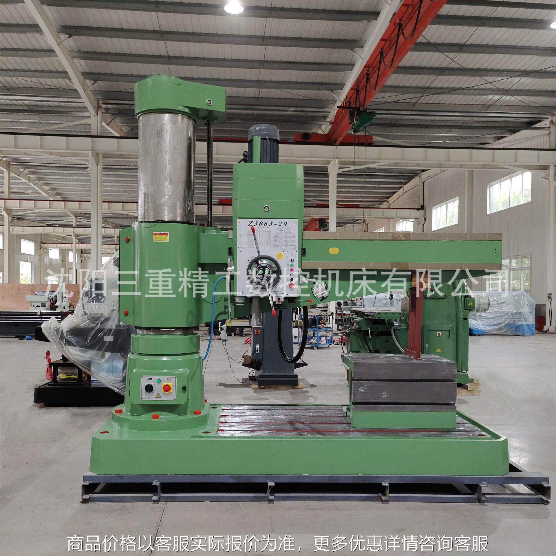厂家现货供应摇臂钻Z3063*20中大型摇臂钻液压型摇臂钻Z3063钻床