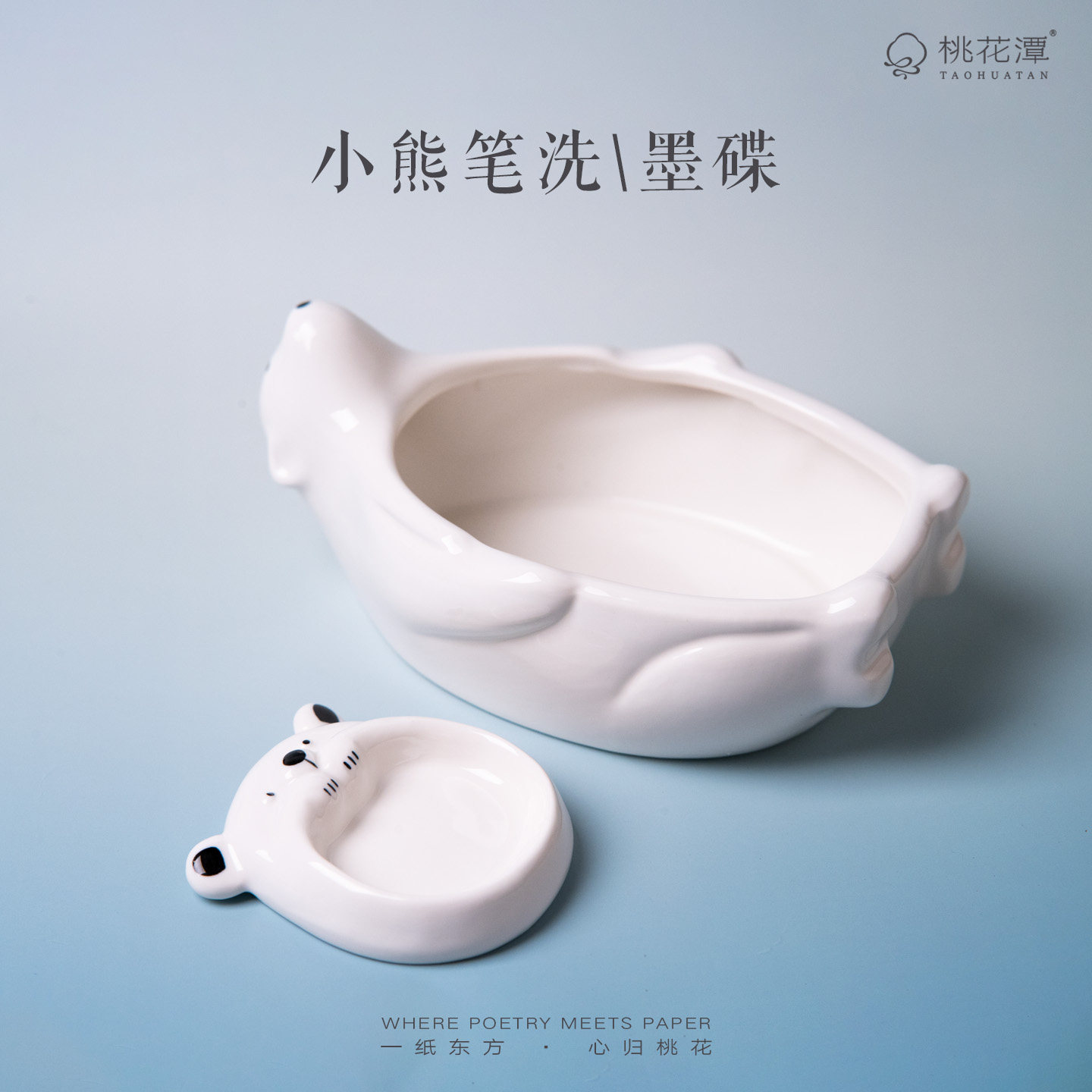 陶瓷笔洗墨碟套装笔搁墨蝶书法国画专用学生初学者砚台练字盛墨汁专用文房四宝多功能收纳碟国画调色水碟