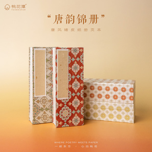 宣纸抄经本宣纸册页本褚皮纸册页本经文寺庙文创文创礼盒宣纸册通关文牒奏折盖章本集章本小楷作品纸