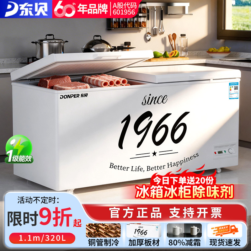 东贝一级能效冰柜商用冷藏冷冻转换柜双温冷冻柜大容量速冻柜冰箱