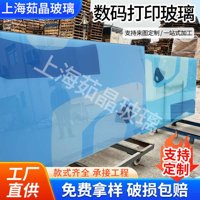 钢化数码打印玻璃厂家直供上海高温数码打印喷绘彩印艺术uv玻璃