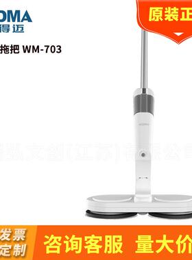 澳得迈潮流生活电器 家用二合一喷水电动拖把 WM-703 白色