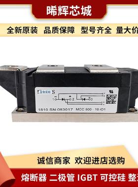 现货直供 MCD95-14io8B MCD95-16io1B 双向可控硅 型号齐