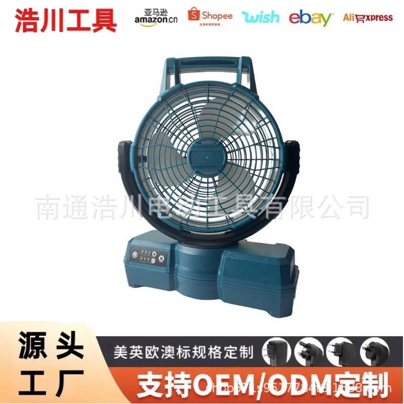 大功率锂电风扇便携式落地扇充电式家用摇头扇户外吹风扇露营风扇