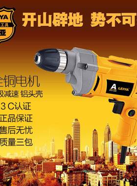 雷亚直供AZ101手电钻家用多功能电动工具微型电钻上下拧螺丝锂电