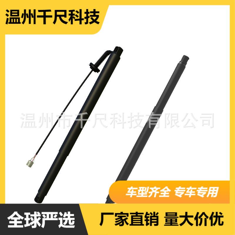 适用长城魏牌VV7 GT电动尾门撑杆OE:6305800XKU62A/6305700XKU62A