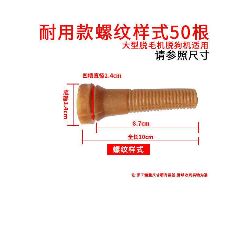 家禽脱鸡鸭脱毛机胶棒打毛棒牛筋脱毛棒/胶棒牛筋脱毛打狗脱毛棒