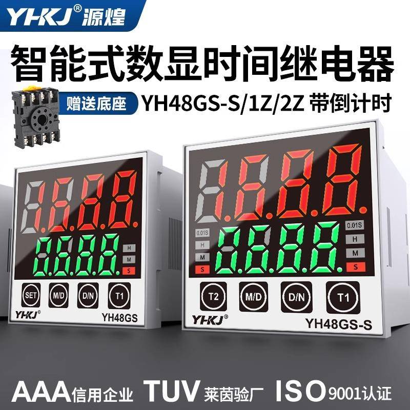 新款数显时间继电器DH48S-S 1Z 2Z 2ZH循环时间延时器220V控制器