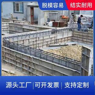 房屋地基梁模具钢模板自建房基础模具 地基模具 别墅地基模具