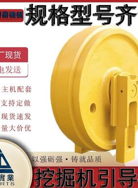 厂家直供 挖掘机配件引导轮 DEMAG H40G 行走轮导向轮 四轮一带