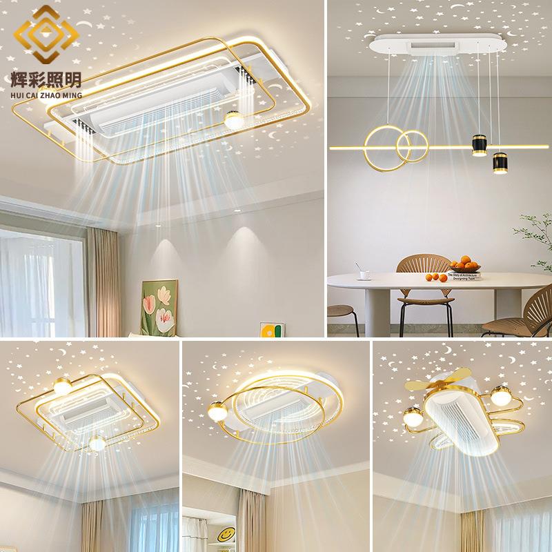 无叶风扇灯吸顶灯简约现代2025年新款全光谱静音护眼大气中山灯具