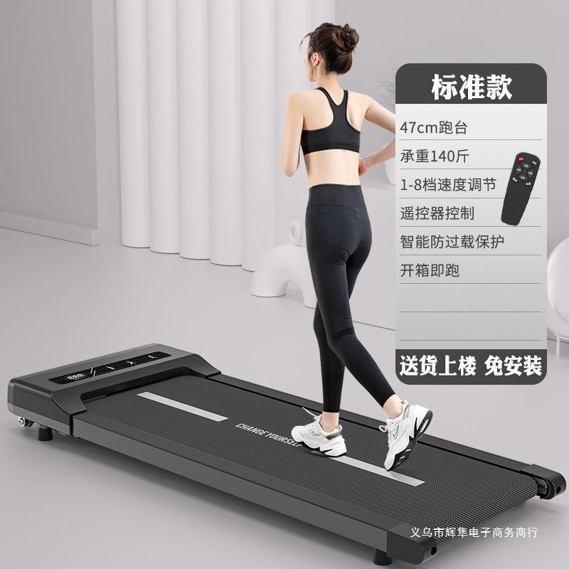 平板跑步机家用可折叠走步机电动海斯曼室内女士小型迷你新款款