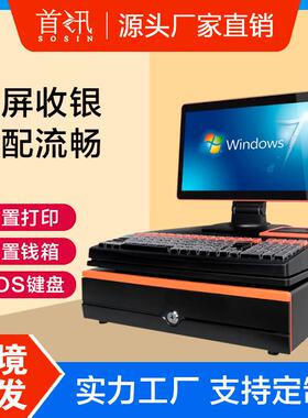 首讯K12键盘式生鲜百货商场便利店智能收银机pos超市收银机一体机